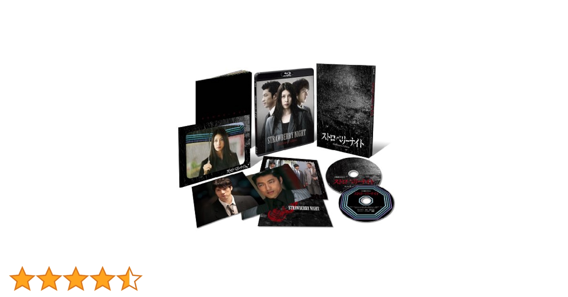 Amazon.co.jp: ストロベリーナイト Blu-rayコレクターズ